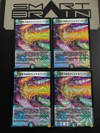 Terminus King's Secret Original Finale VR 4 copies