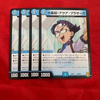 A Great Gathering! Aqua Brothers Streaming Shapers