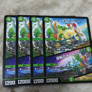 逆転のオーロラ