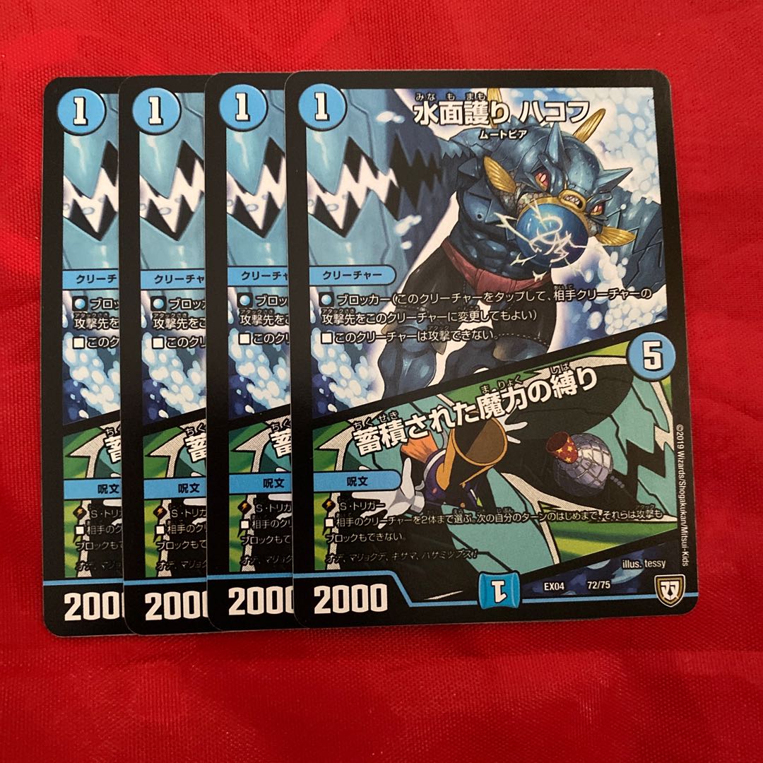 Water surface protection HAKOF｜Binding of accumulated magic power