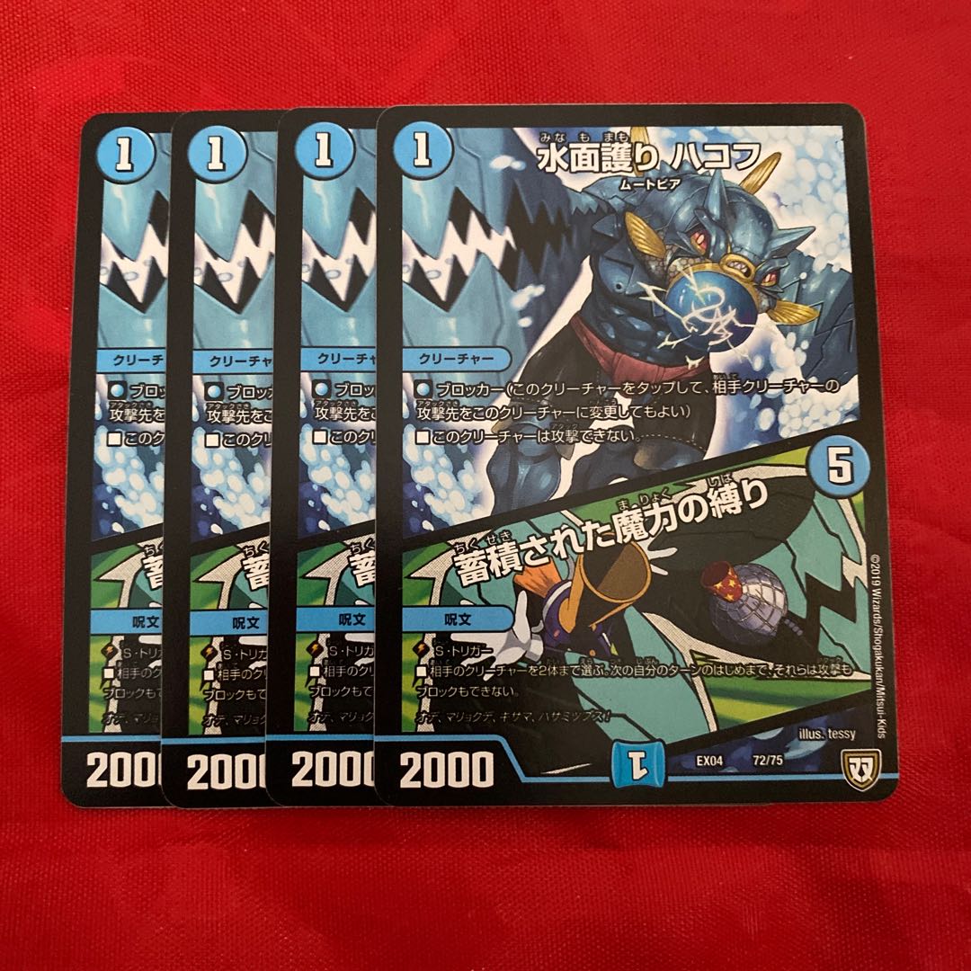 Water surface protection HAKOF｜Binding of accumulated magic power