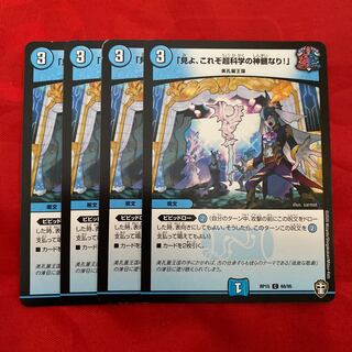 Behold, the essence of Psychic Science!