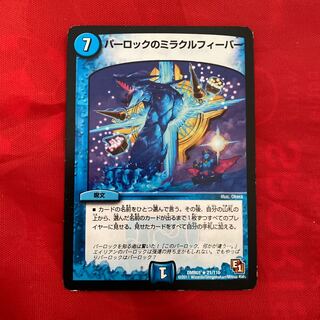 Parloc's Miracle Fever