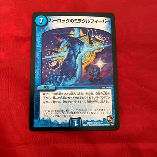 Parloc's Miracle Fever