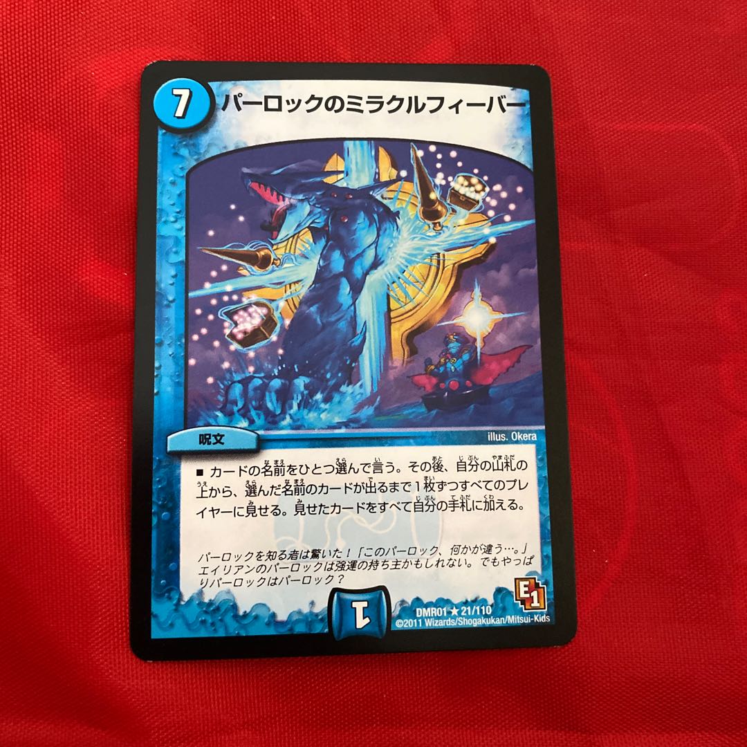 Parloc's Miracle Fever