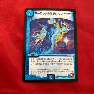 Parloc's Miracle Fever