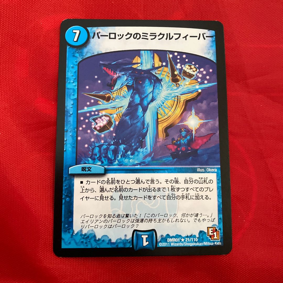 Parloc's Miracle Fever