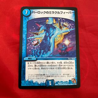 Parloc's Miracle Fever