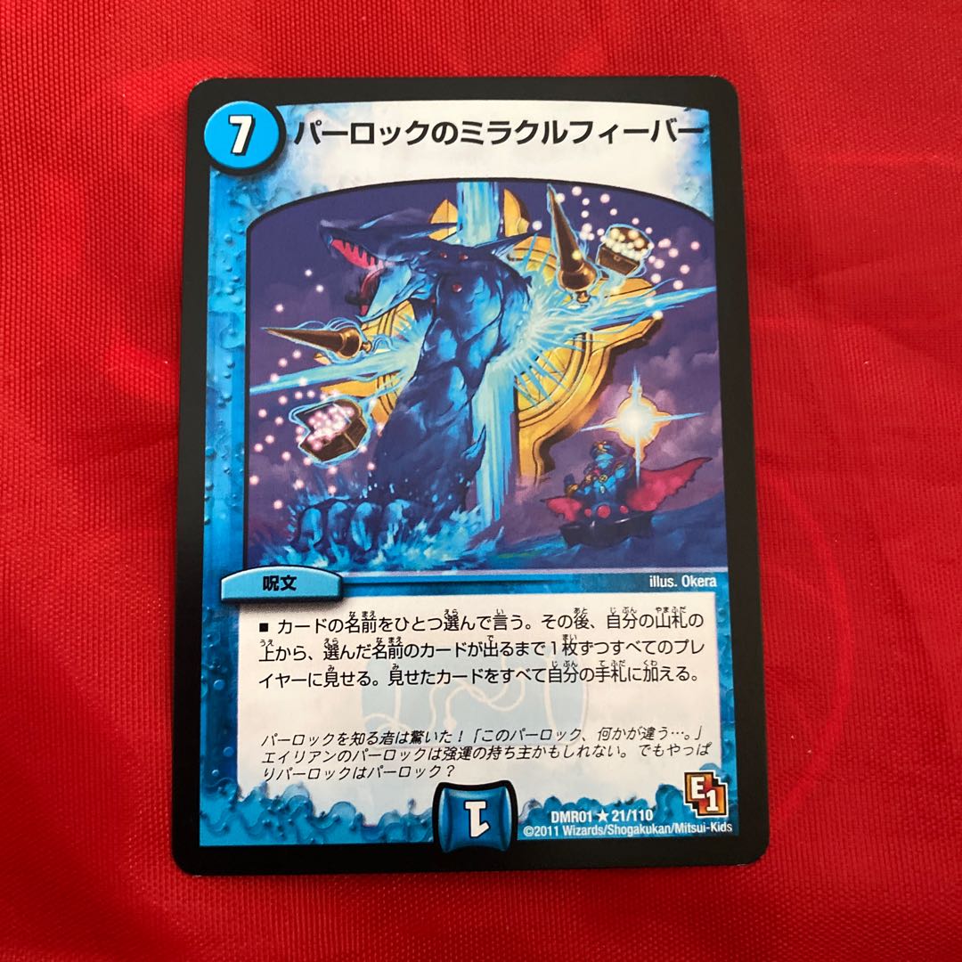 Parloc's Miracle Fever