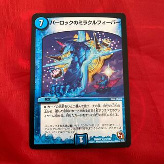 Parloc's Miracle Fever