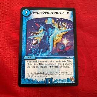 Parloc's Miracle Fever