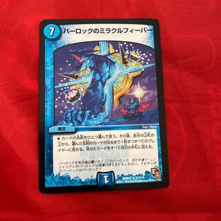 Parloc's Miracle Fever