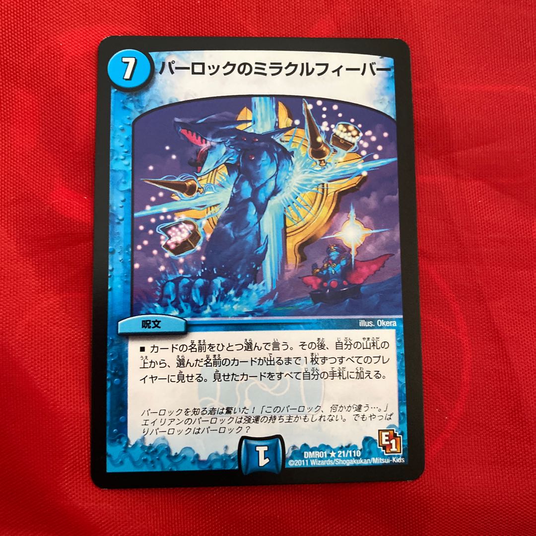 Parloc's Miracle Fever