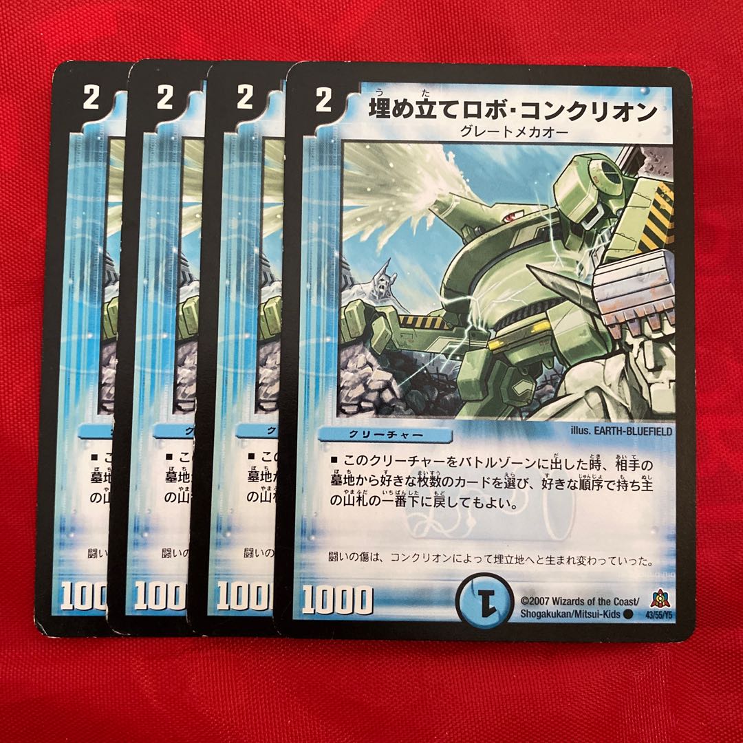 Reclamation Robot Conklion