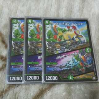 逆転のオーロラ