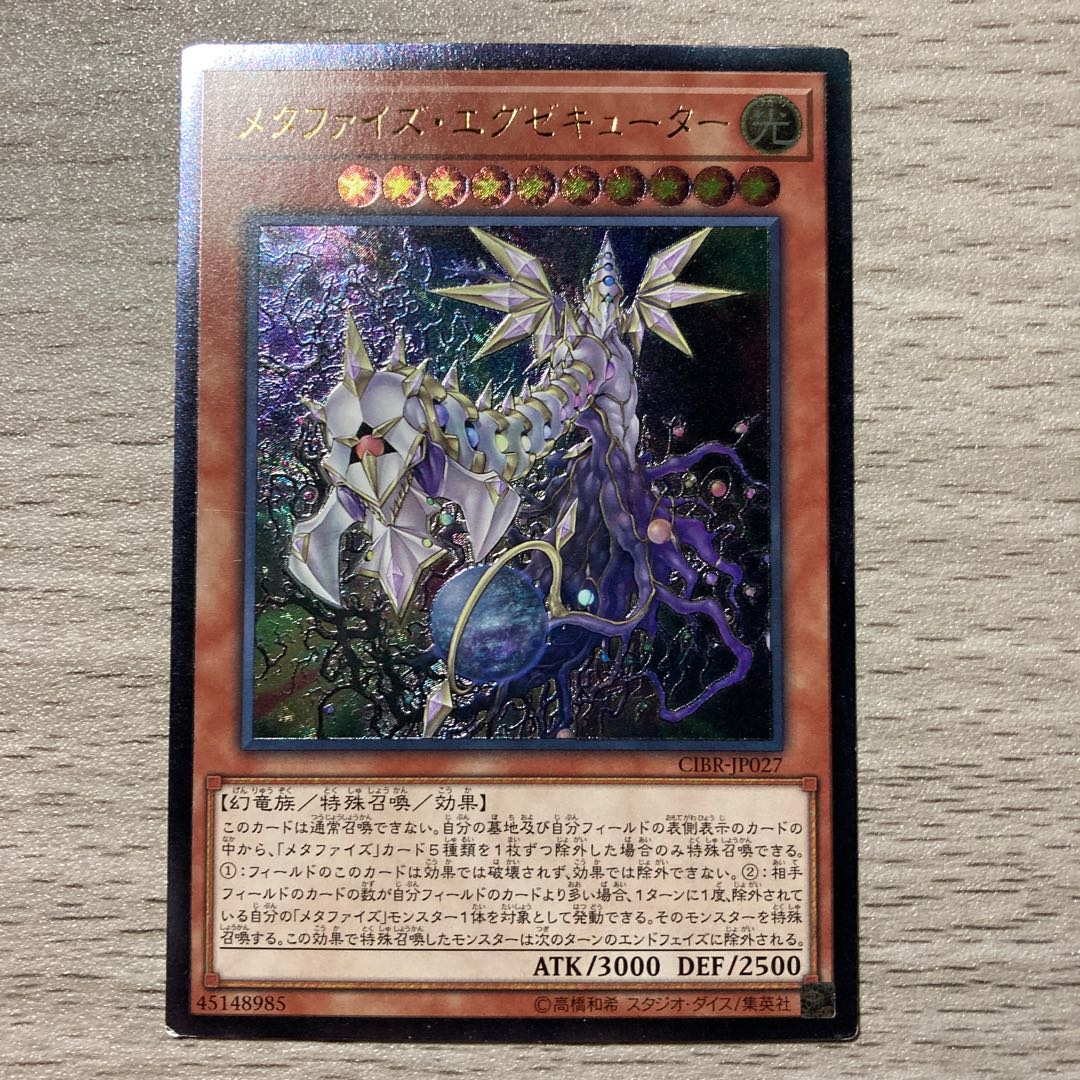 Metaphys Executor Ultimate Rare