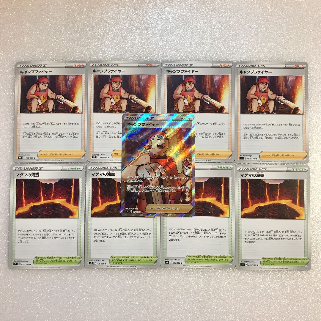 Starverse SR Camp Moltres Magma waterfall basin