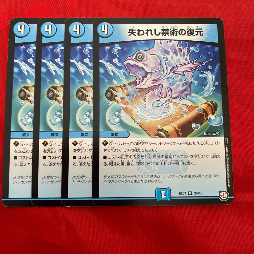 2 Refurbish of Lost and Forbidden Techniques 1 Ku Squirrel Tal Memory 1 Senju Splash