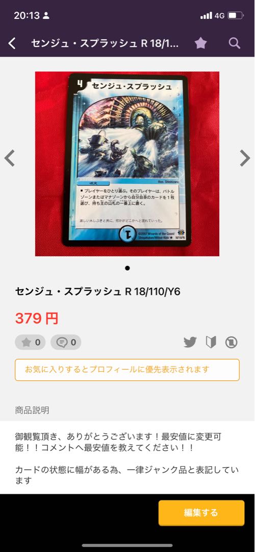 2 Refurbish of Lost and Forbidden Techniques 1 Ku Squirrel Tal Memory 1 Senju Splash