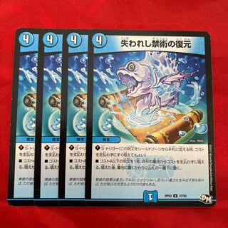 失われし禁術の復元