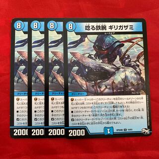 Roaring Iron Arm Girigazami