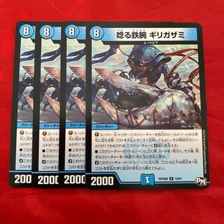 Roaring Iron Arm Girigazami