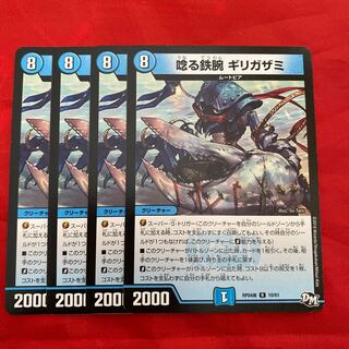 Roaring Iron Arm Girigazami