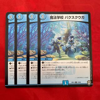 Magic School Pax Kuga