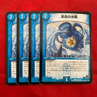 Leather Water of Life Bottle