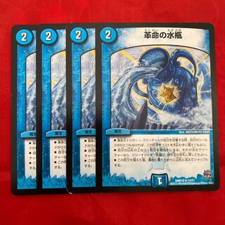 Leather Water of Life Bottle