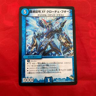 Dragon element symbol Xf Croce Fuoco