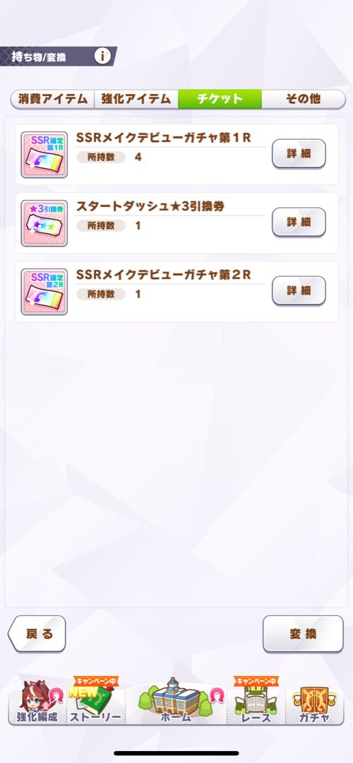 Uma Musume Kitasan + Jewel 70000~ 10 solid sets