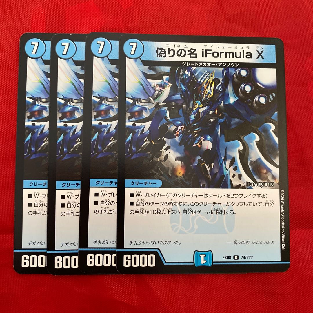 Jilt name iFormula X