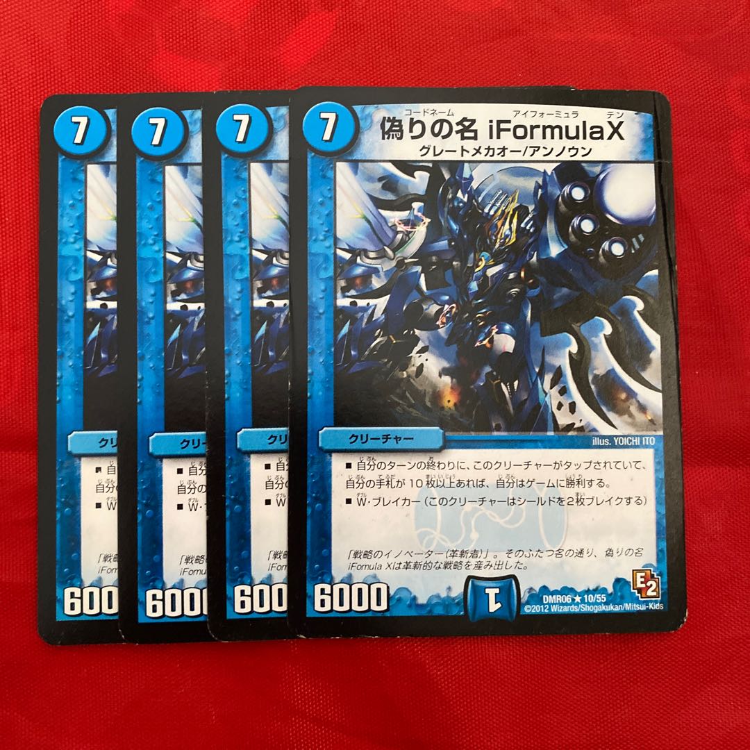 Jilt name iFormula X