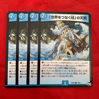 Divine Retribution at Pillars Connecting the World