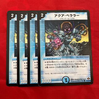 Aqua Bellara (normal)