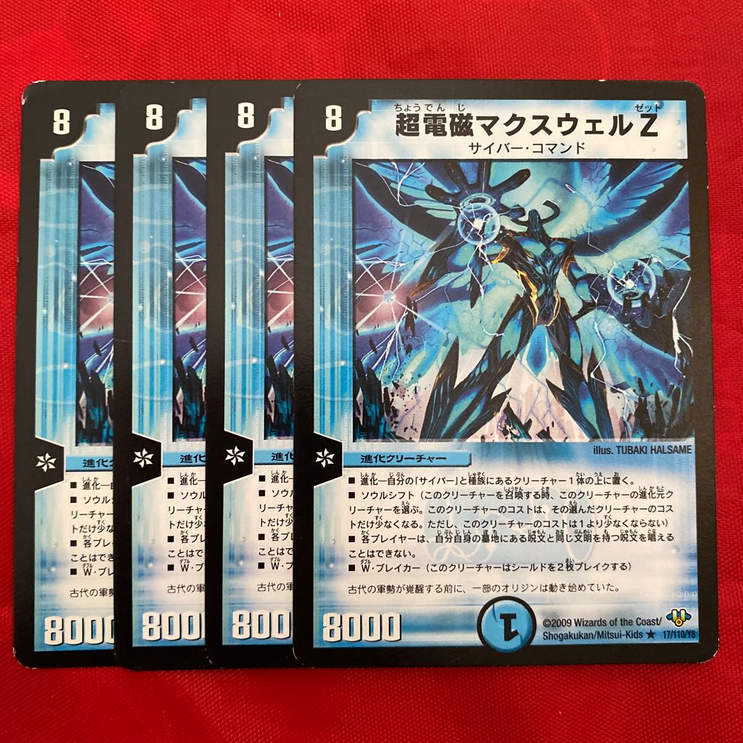 Psychic Electromagnetic Maxwell Z