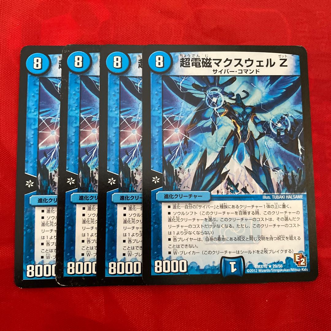 Psychic Electromagnetic Maxwell Z