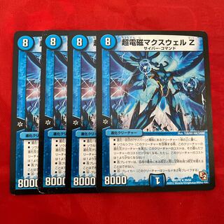 Psychic Electromagnetic Maxwell Z