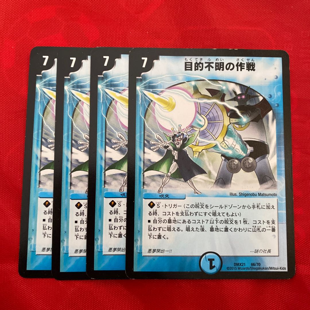 operation whose purpose is unknown