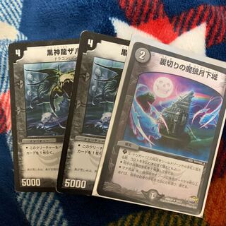 ザルバだけ魔狼月下なし 1枚