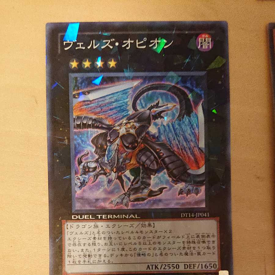 Yu-Gi-Oh! Card Summary