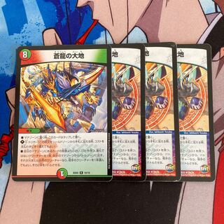 The Land of the Blue Dragon 504