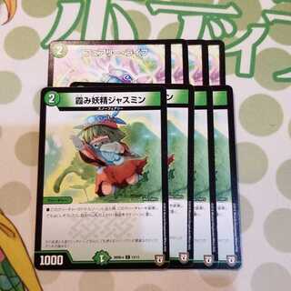 フェアリー・ライフ　ジャスミン　4枚　③