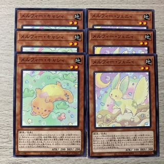 【特価】メルフィー・キャシィ、メルフィー・フェニィ