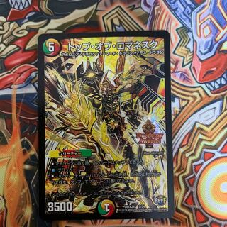 トップオブロマネスク