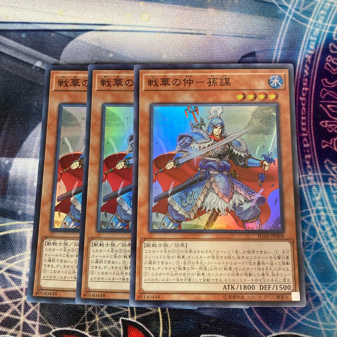 SENKAN NO NAKA - SUNKAKU SUPER RARE 3 copies at a special price