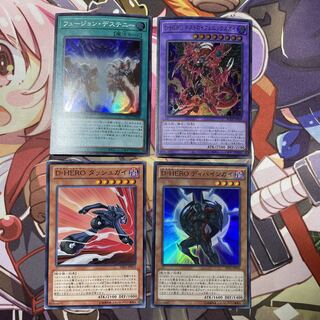 デスフェニ出張セット