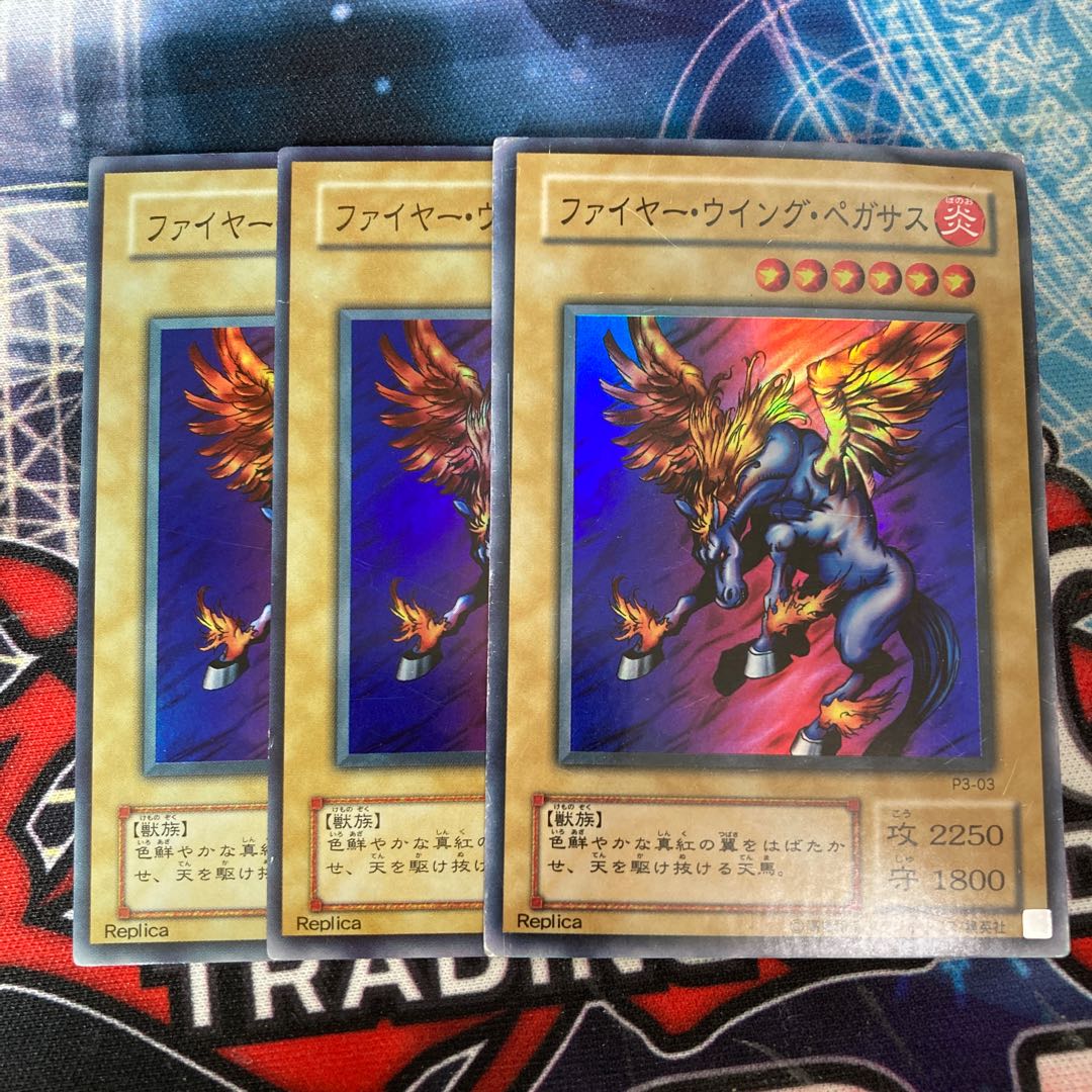 Firewing Pegasus Super Rare 3 copies at a special price