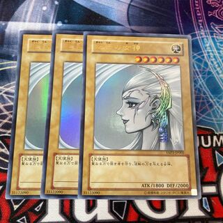 Gyakutenno Megami Ultra Rare 3 copies Special Price